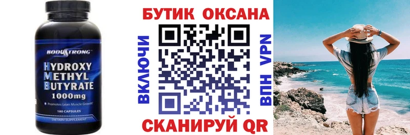 Купить  Мариинский Посад  Бутират Butirat 