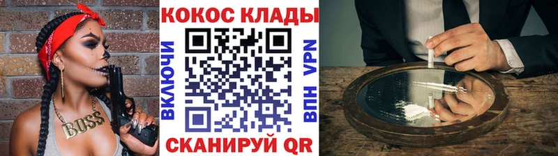 Купить где  Мариинский Посад  Кокаин Колумбийский 