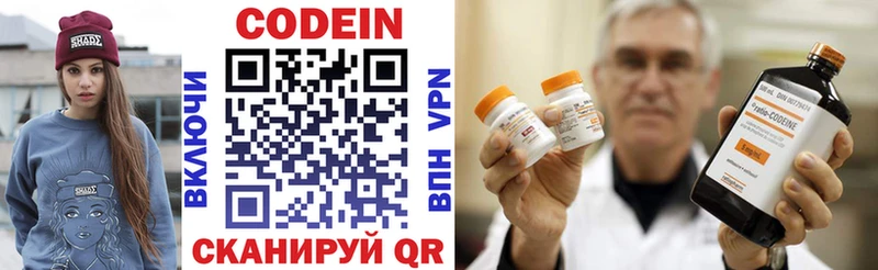 Купить где  Мариинский Посад  Кодеиновый сироп Lean напиток Lean (лин) 