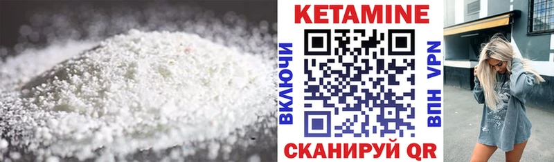 Купить закладки  Мариинский Посад  КЕТАМИН ketamine 